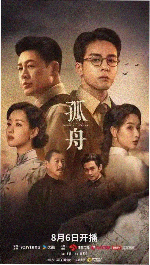 雾港档案 剧集海报 港口悬疑群像题材
