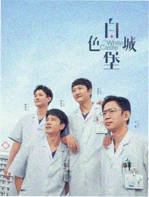 逆风车票 剧集条目图 青春骑行题材