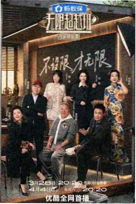 边境诊所 剧集条目图 边境医疗行业题材