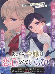 空白之城 图鉴小卡 悬疑设定题材